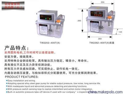 全自動潤滑油泵/注油器/PLC控制抽油泵/數(shù)控機(jī)床油泵/機(jī)油泵圖片,全自動潤滑油泵/注油器/PLC控制抽油泵/數(shù)控機(jī)床油泵/機(jī)油泵圖片大全,佛山市順德明遠(yuǎn)機(jī)床附件廠-